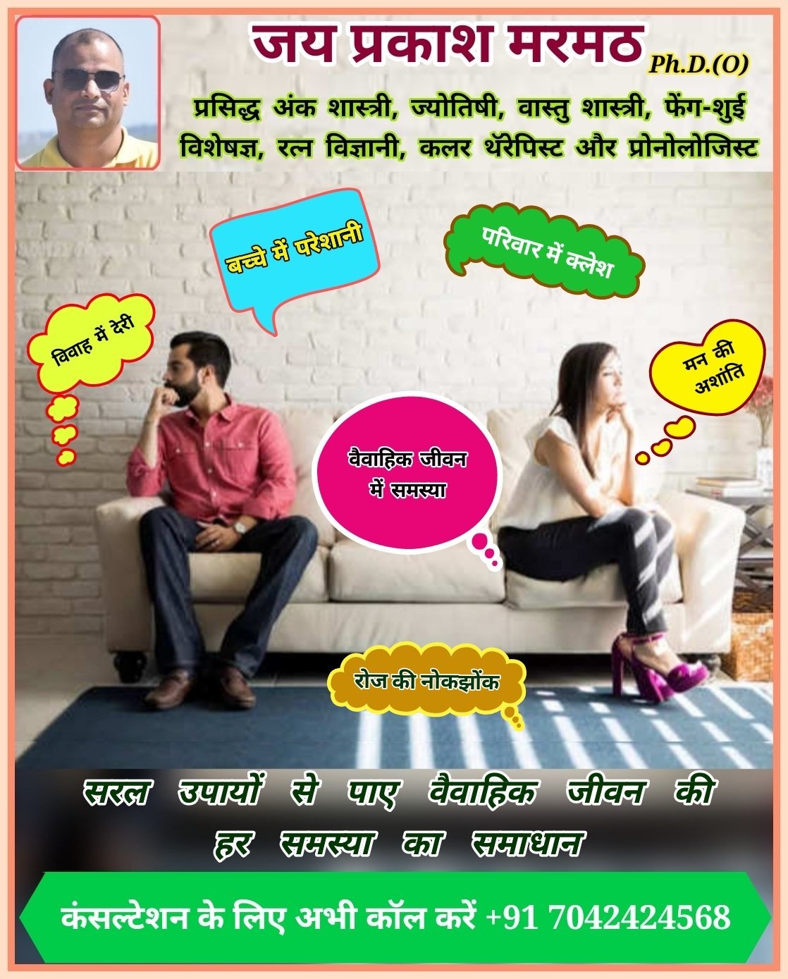 Vastu Practical Workshop